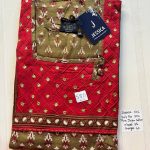 DJ205 Height jessica pm al